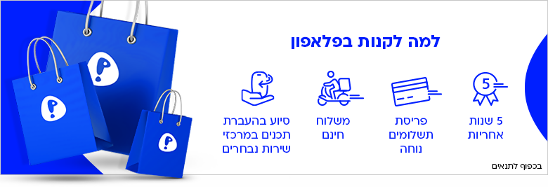 למה לקנות בפלאפון, 5 שנות אחריות, פריסת תשלומים נוחה, משלוח עד הבית סיוע בהעברת תכנים במרכזי שירות נבחרים