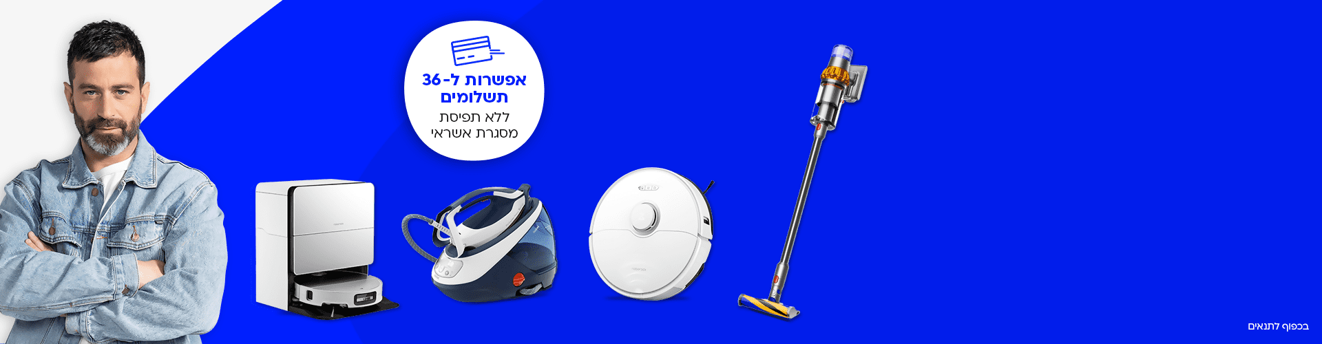 אפשרות ל 36 תשלומים ללא תפיסת מסגרת הובלה חינם בכפוף לתנאים