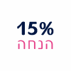 חנוכה סייל