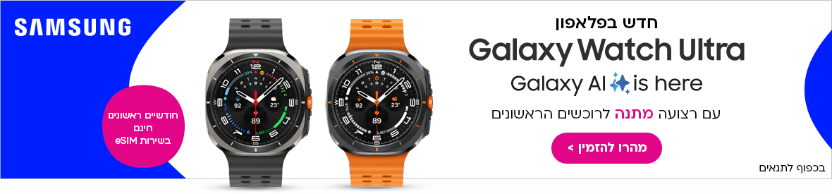 לפני החגים עוצרים בפלאפון מכונת קפה נספרסו רק ב 399ש"ח בקניית סמארטפון שבמבצע אל תפספסו 5 שנות אחריות על הסמרטפון בכפוף לתנאים