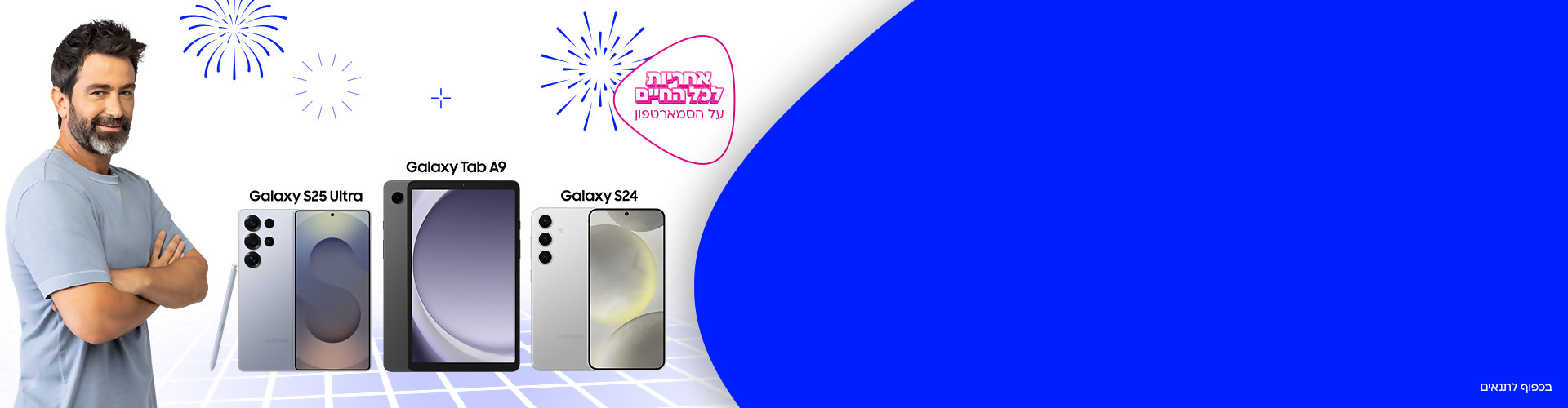 סוף שנה בפלאפון טאבלט Galaxy Tab A9 Wi-Fi רק ב-299 ₪ בקניית מכשיר Galaxy שבמבצע. אל תפספסו >